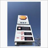 ガソリンのお値段