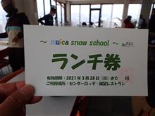 私をスキーに連れて行け！（雪山滑走5日目）