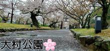 大村🌸オフ