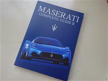 MASERATI COMPLETEGUIDE Ⅱ