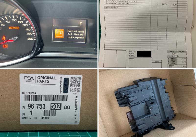 Electric circuit faulty citroen c4 deals