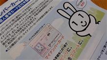 マイナンバーカード