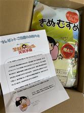 笑味ちゃん天気予報(^^)