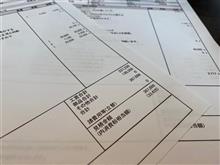 見積り出ました!果たしてその金額は?! 見積り出ました!果たしてその金額は?!