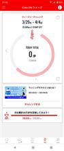 スマホ忘れて・・・