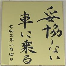 目標