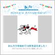 祝・みんカラ歴14年！