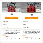 実は、こんなのも準備しています