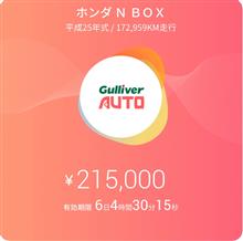 売りに出す訳ではありませんが… 売りに出す訳ではありませんが…