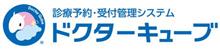 病院の予約システム：「こんなアプリが欲しい」