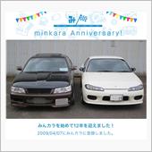 祝・みんカラ歴12年！