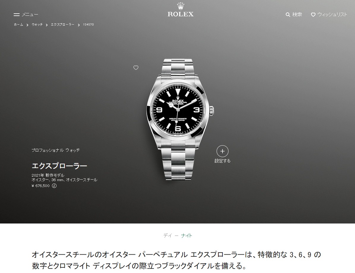 リファレンス 124270｜MAKOTOのブログ｜ イイね！は要りません