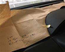 FJ CRAFTさんにダッシュボードマット見積もり依頼