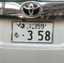 １番違い！