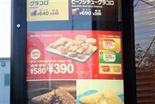 私がマックで買い物をする時の巻。