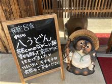 ちょっと稲武にお出掛け。