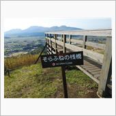 そらふね桟橋