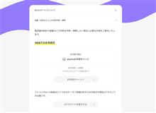 iPhone紛失 戻る iPhone紛失 戻る