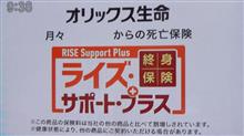 オリックス生命のCMに・・・117クーペ登場♪ オリックス生命のCMに・・・117クーペ登場♪