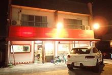 永友軒からのバッテリー上がり復旧作業の巻。