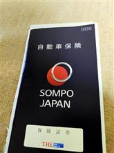 自動車保険見直しました