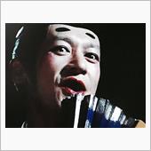 相変わらず？