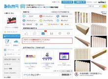 マーケティング戦略