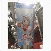 渡辺曜ちゃん生誕祭2021