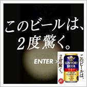サントリー パーフェクトビー ...