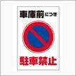 停めないでほしい。