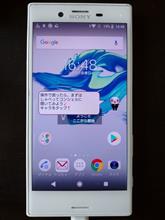 Xperia X compact SO-02J バッテリー交換へ 20210422