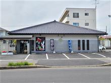 東金：フランス割烹 竹田屋 東金店