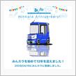 祝・みんカラ歴12年！