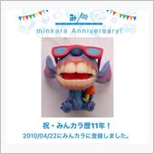 祝・みんカラ歴11年！