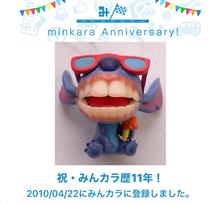 祝・みんカラ歴11年！