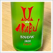 今週の晩酌〜AKABU(赤武 ...