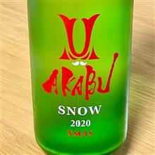今週の晩酌〜AKABU(赤武酒造・岩手県) SNOW 2020 XMAS おりがらみ