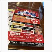 かしわランチだっ！