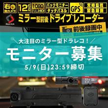 バッチリモニターやります!щ(゜▽゜щ)