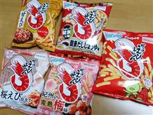 やめられない とまらない やめられない とまらない