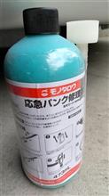 パンクのときコレ使いますか？