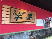 今日は娘とドライブだよん