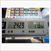燃費記録を更新しました！
