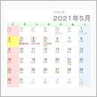大型連休？