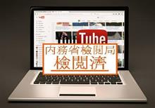 「言論統制」と、後半はギターの話。