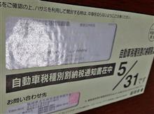 こんなコロナ禍でも『自粛する』ことも無く、やっぱりこいつはやって来ました😆