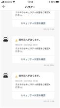 My TOYOTAのセキュリティメッセージ