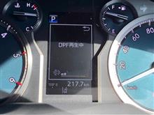 DPF再生について