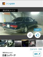 『 みんカラ / 愛車イイね! 一言芳恩 』vol.2 『 みんカラ / 愛車イイね! 一言芳恩 』vol.2