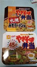 まだ連休です。（マルちゃんやきそば弁当）